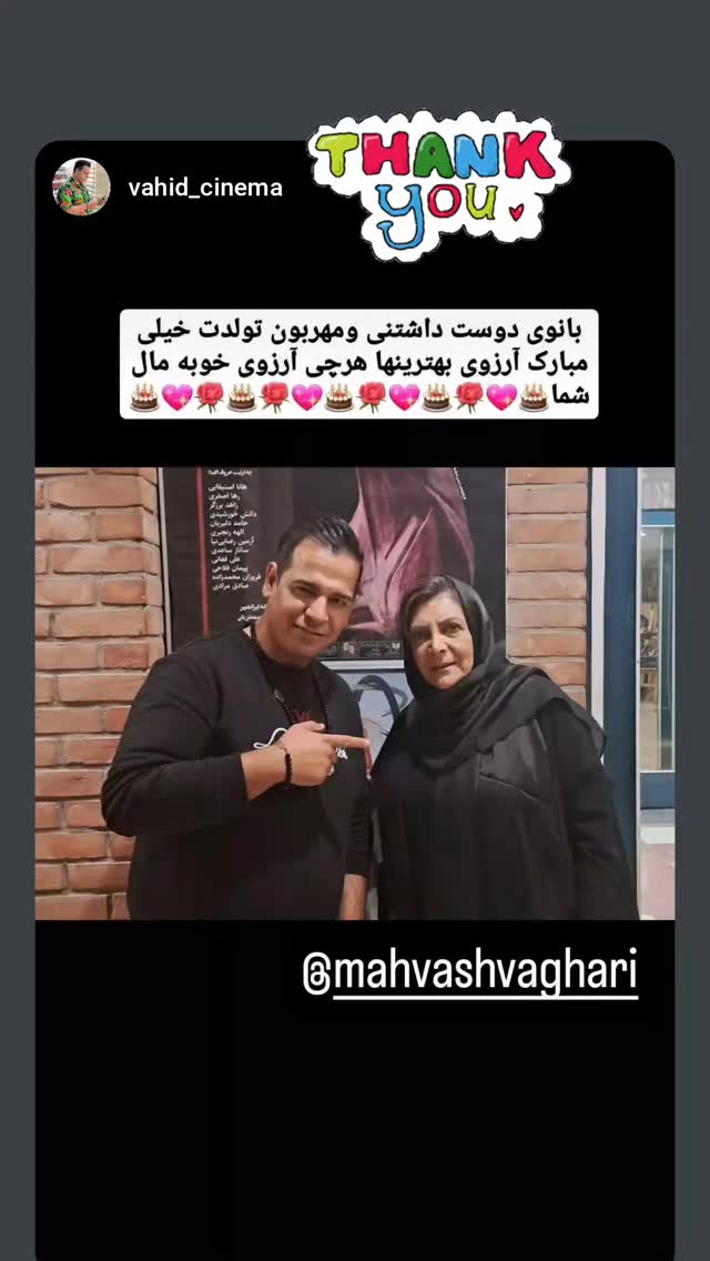  جدید ترین استوری اینستاگرام مهوش وقاری