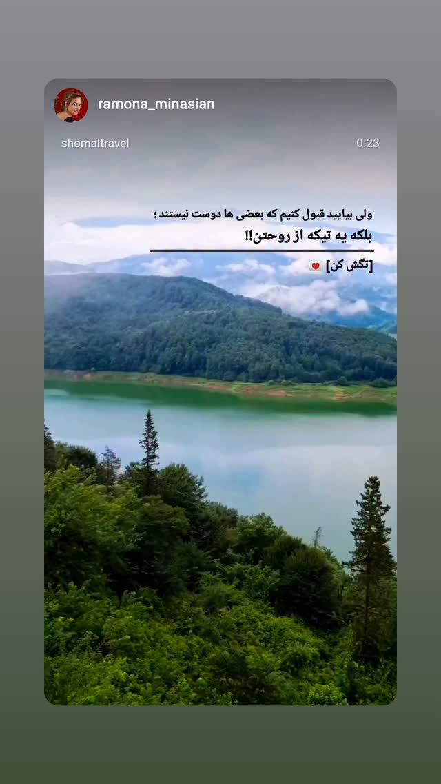  جدید ترین استوری اینستاگرام مهوش وقاری