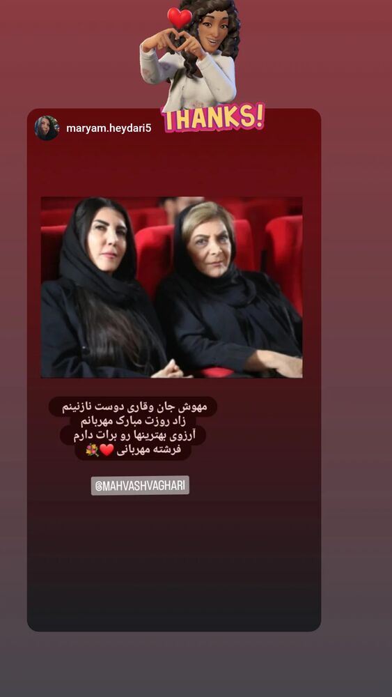  جدید ترین استوری اینستاگرام مهوش وقاری
