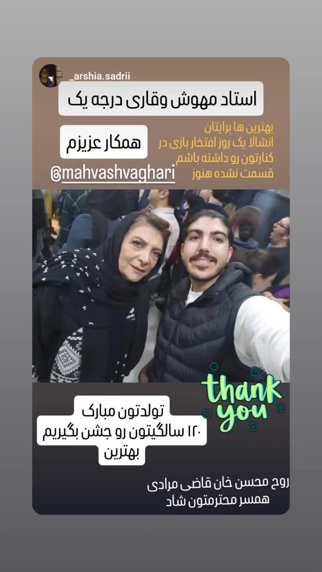  جدید ترین استوری اینستاگرام مهوش وقاری