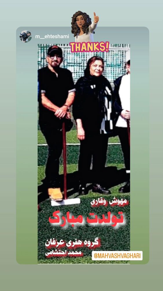  جدید ترین استوری اینستاگرام مهوش وقاری