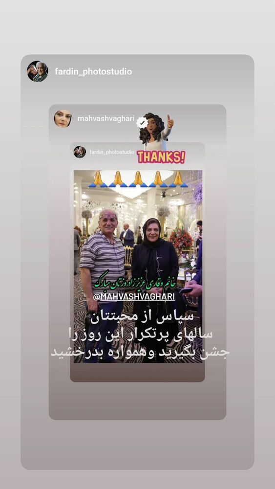 جدید ترین استوری اینستاگرام مهوش وقاری