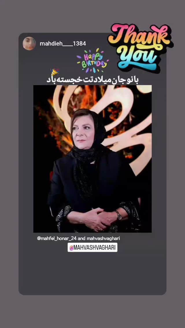  جدید ترین استوری اینستاگرام مهوش وقاری