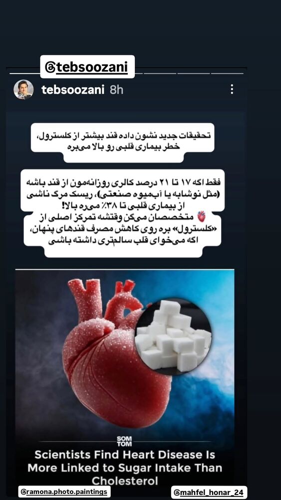  جدید ترین استوری اینستاگرام مهوش وقاری