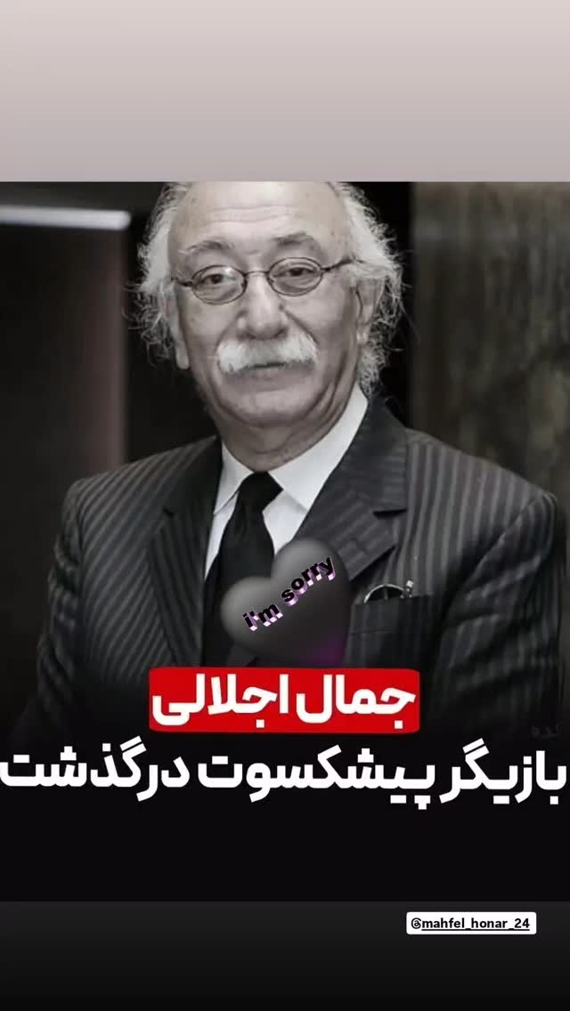  جدید ترین استوری اینستاگرام مهوش وقاری