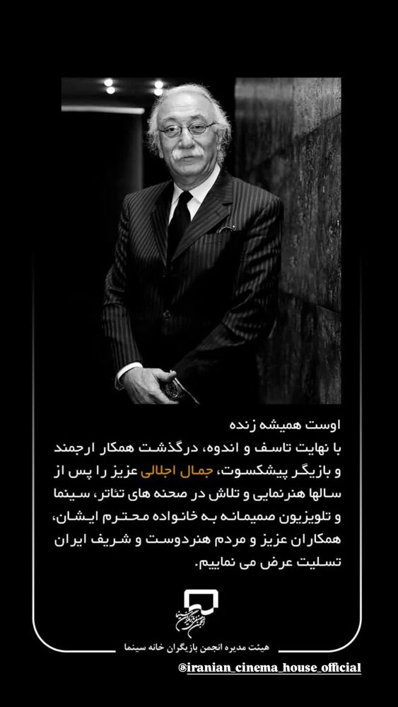  جدید ترین استوری اینستاگرام مهوش وقاری