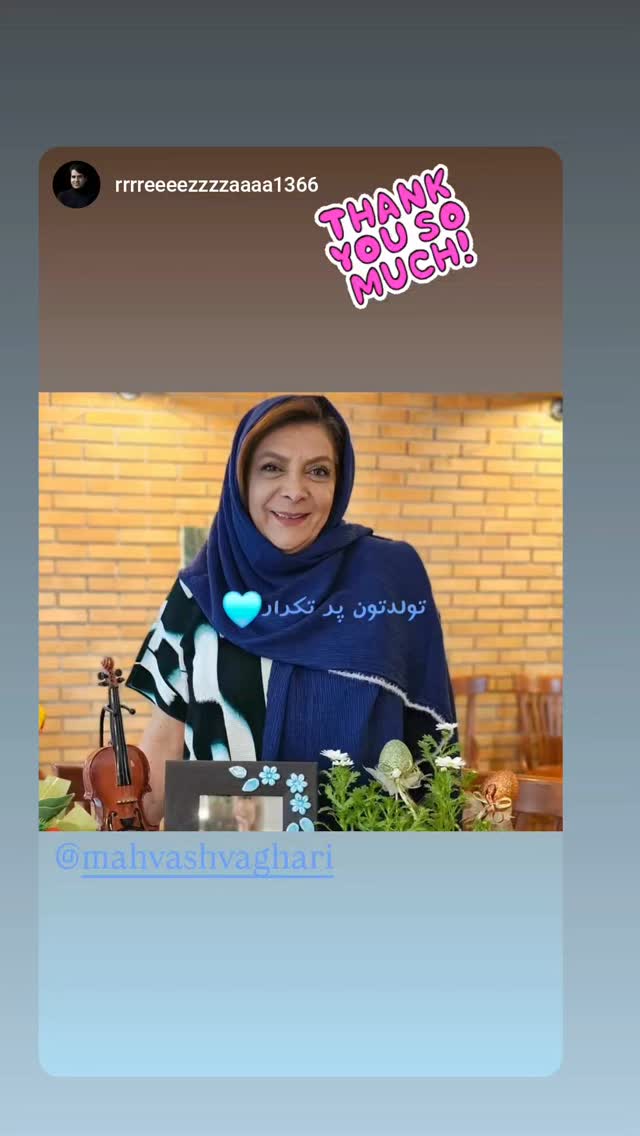  جدید ترین استوری اینستاگرام مهوش وقاری