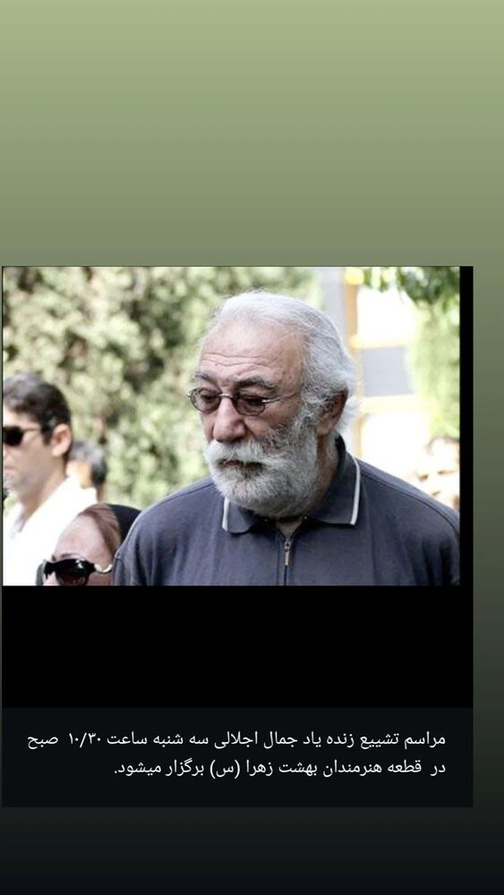  جدید ترین استوری اینستاگرام مهوش وقاری