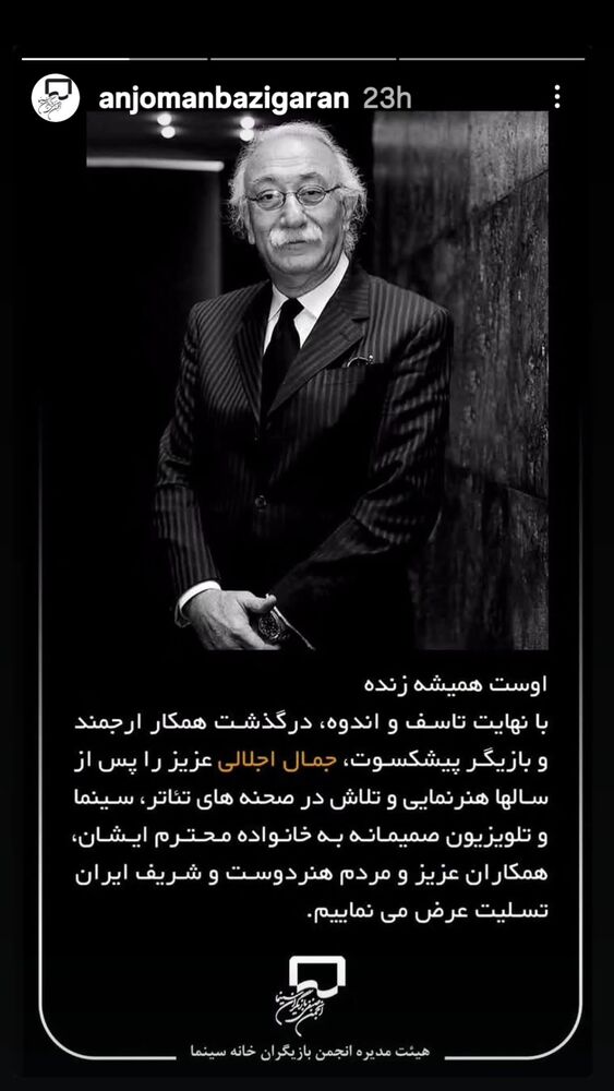  جدید ترین استوری اینستاگرام مهوش وقاری