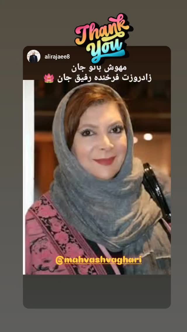  جدید ترین استوری اینستاگرام مهوش وقاری