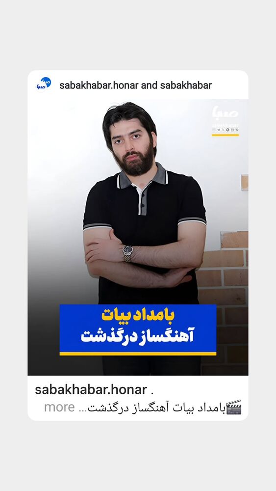  جدید ترین استوری اینستاگرام مهوش وقاری