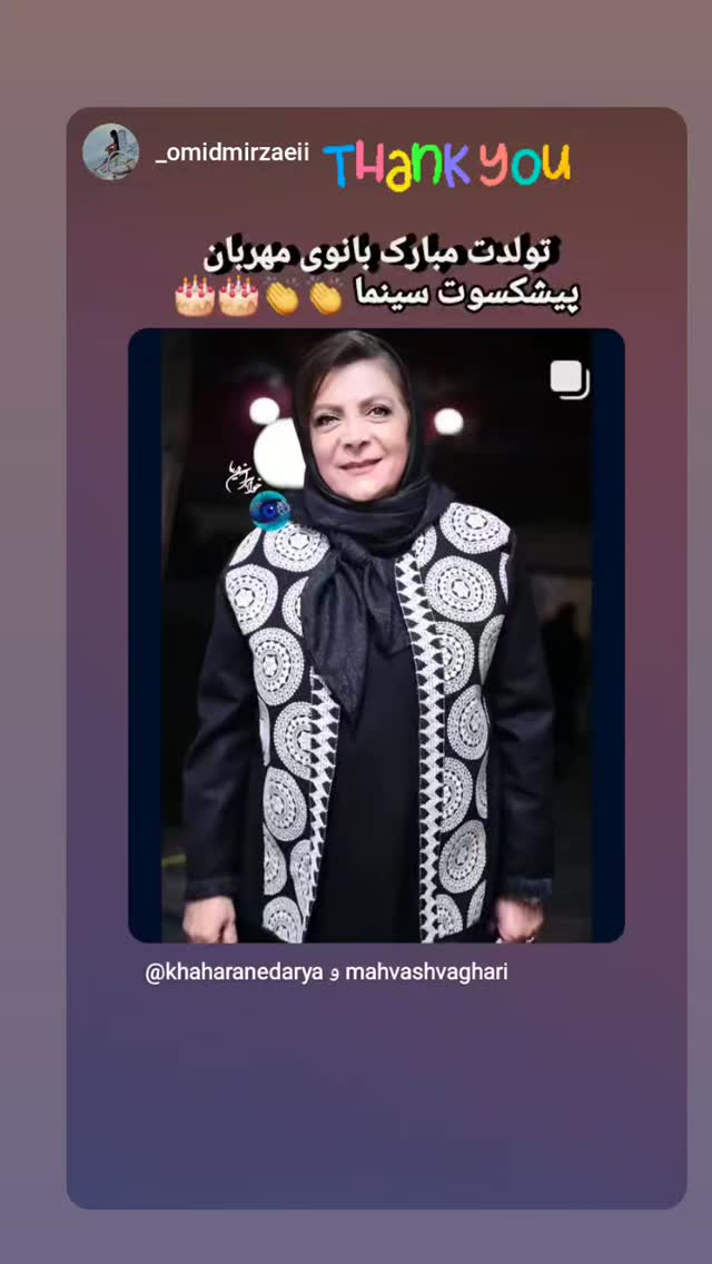  جدید ترین استوری اینستاگرام مهوش وقاری