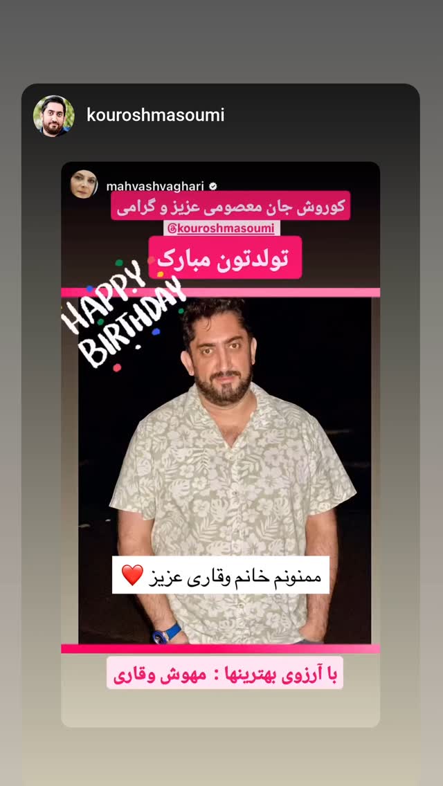  جدید ترین استوری اینستاگرام مهوش وقاری