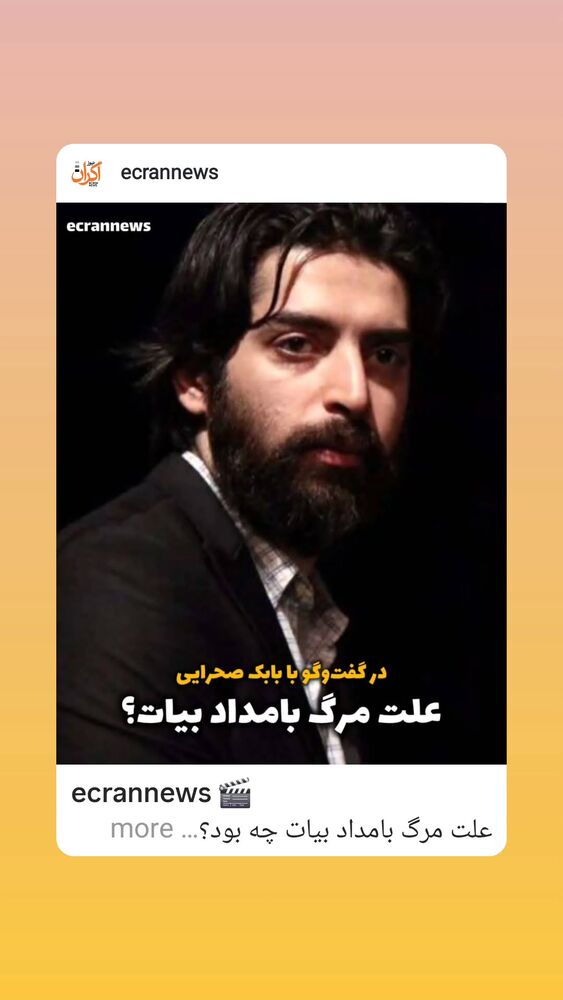  جدید ترین استوری اینستاگرام مهوش وقاری