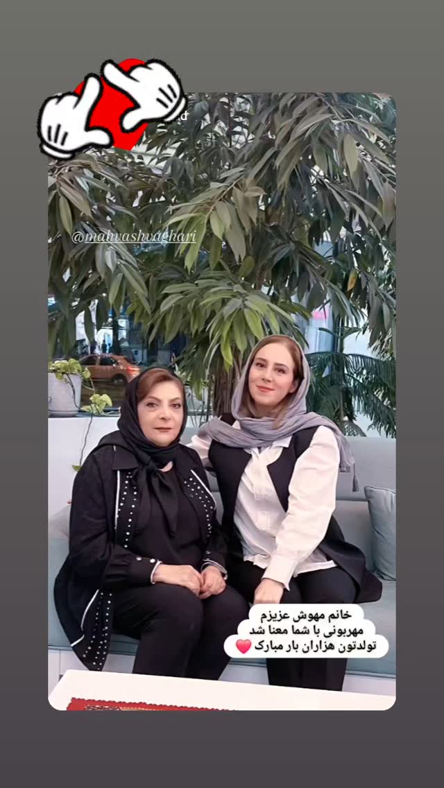  جدید ترین استوری اینستاگرام مهوش وقاری