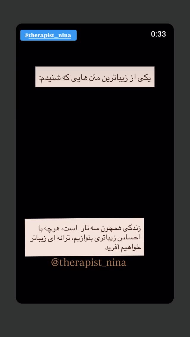  جدید ترین استوری اینستاگرام مهوش وقاری