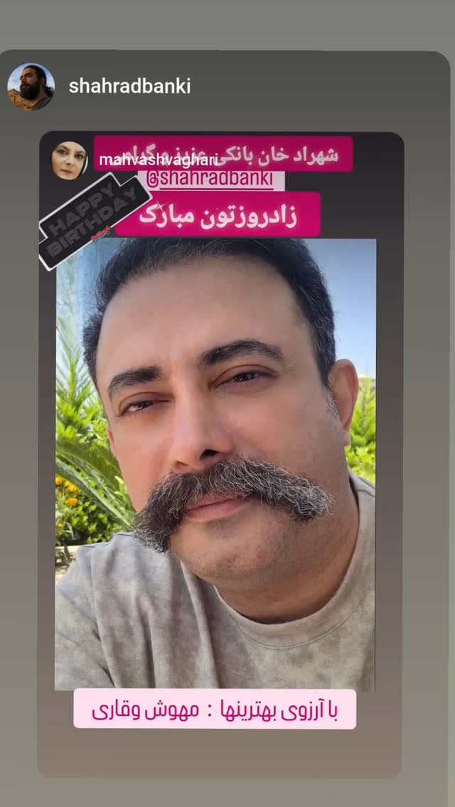  جدید ترین استوری اینستاگرام مهوش وقاری