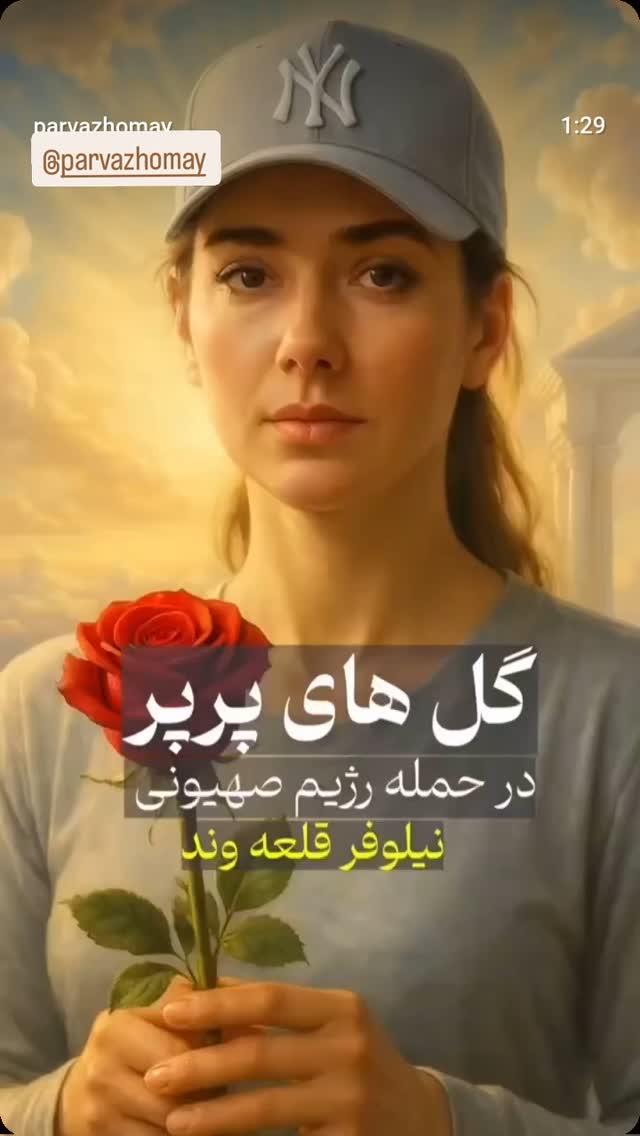  جدید ترین استوری اینستاگرام مهوش وقاری