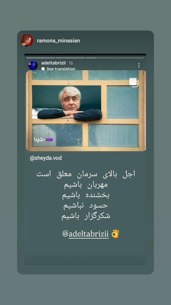  جدید ترین استوری اینستاگرام مهوش وقاری