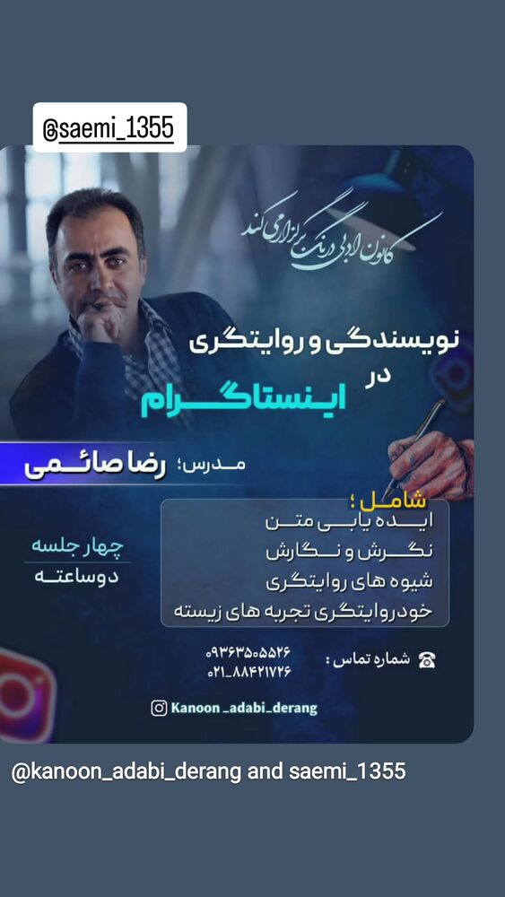  جدید ترین استوری اینستاگرام مهوش وقاری