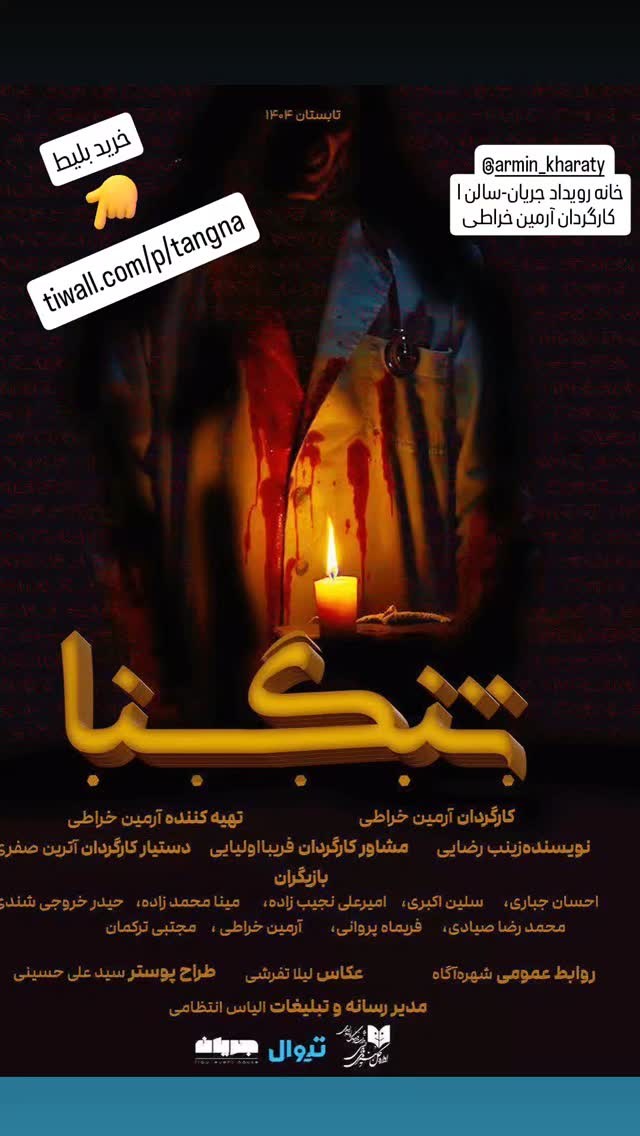  جدید ترین استوری اینستاگرام مهوش وقاری