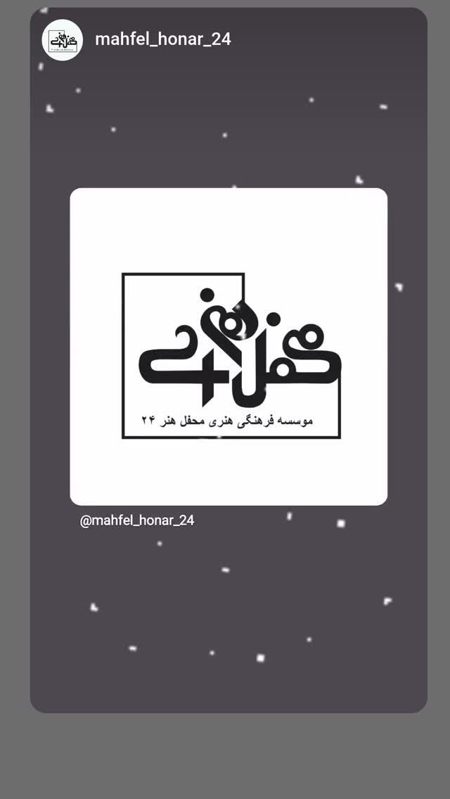 جدید ترین استوری اینستاگرام مهوش وقاری