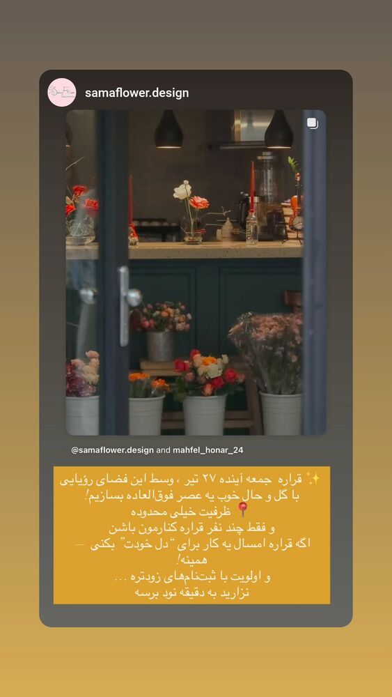  جدید ترین استوری اینستاگرام مهوش وقاری
