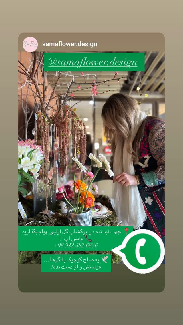  جدید ترین استوری اینستاگرام مهوش وقاری