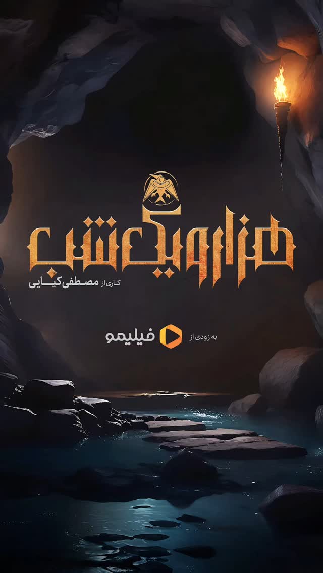  جدید ترین استوری اینستاگرام مهوش وقاری