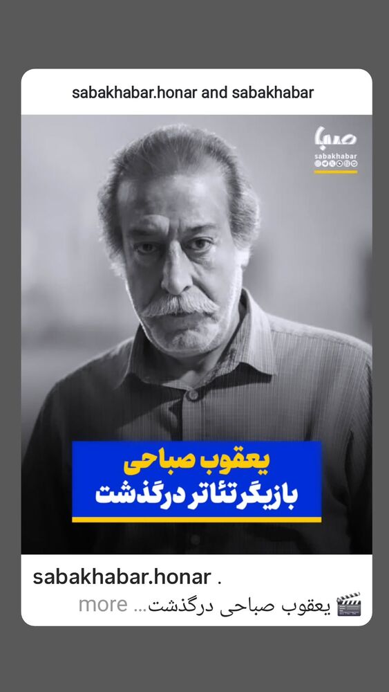  جدید ترین استوری اینستاگرام مهوش وقاری