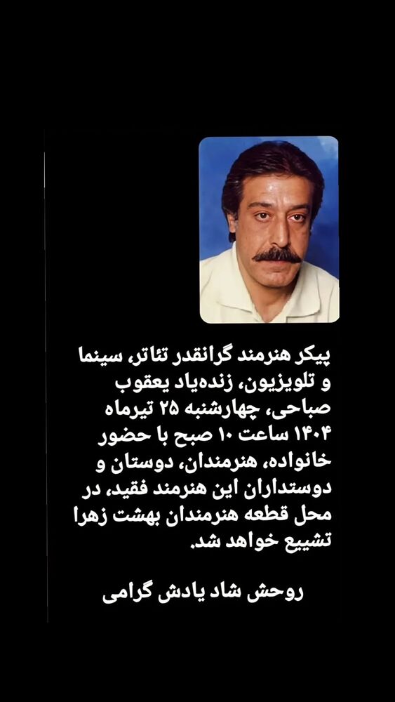  جدید ترین استوری اینستاگرام مهوش وقاری
