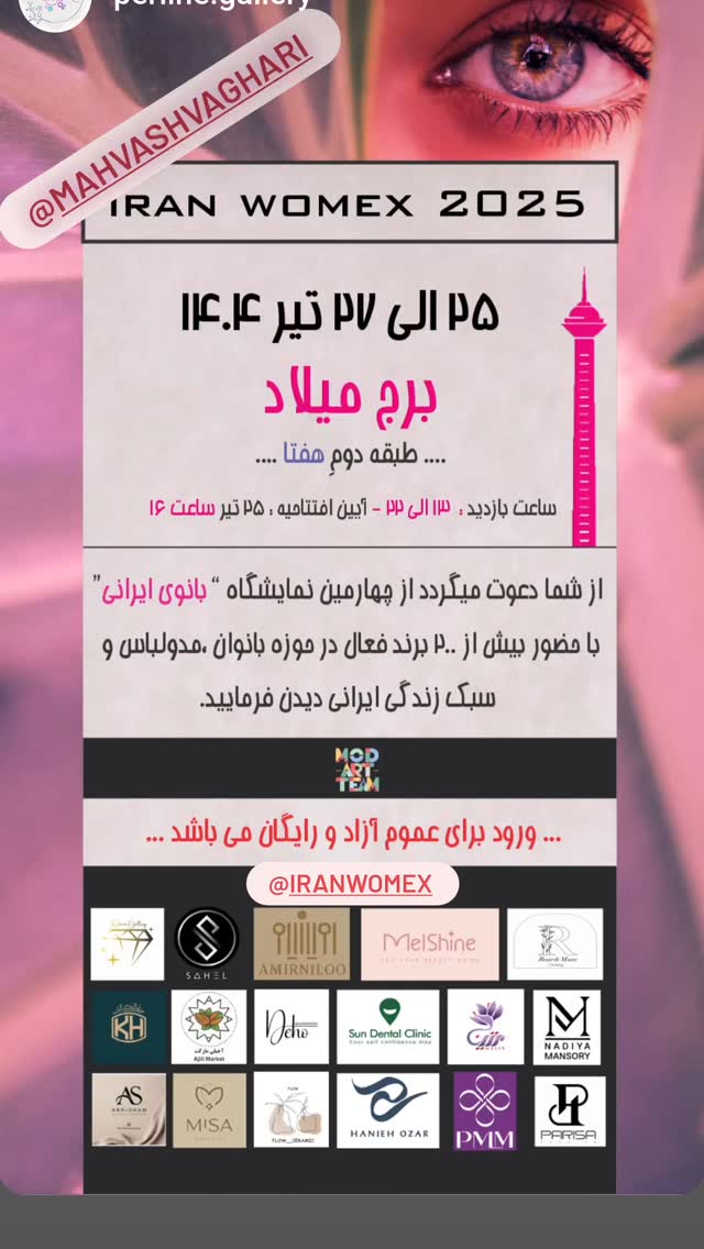  جدید ترین استوری اینستاگرام مهوش وقاری