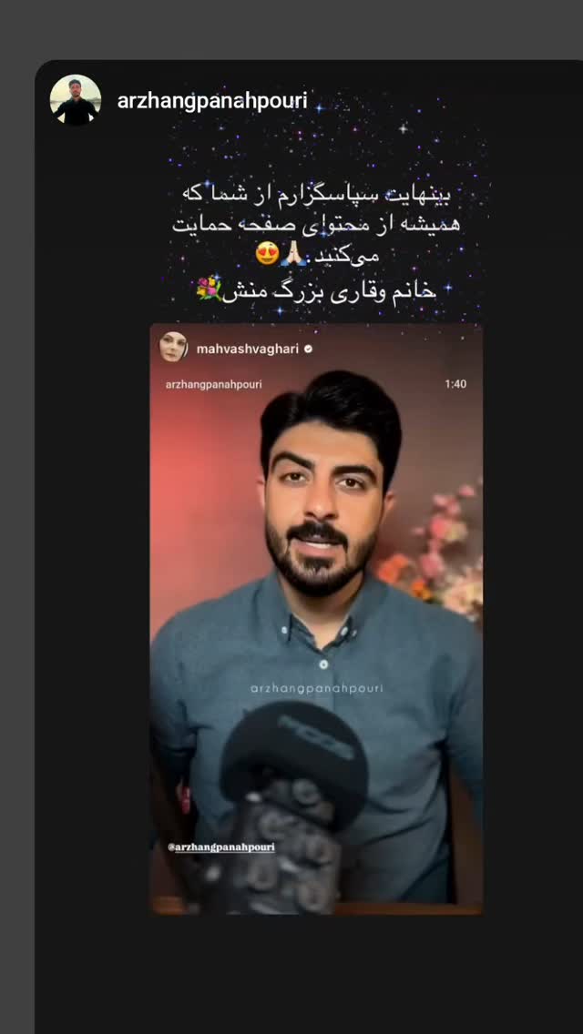  جدید ترین استوری اینستاگرام مهوش وقاری