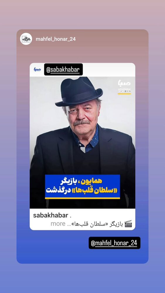  جدید ترین استوری اینستاگرام مهوش وقاری