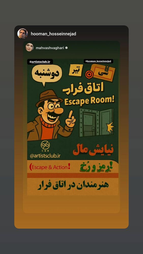  جدید ترین استوری اینستاگرام مهوش وقاری