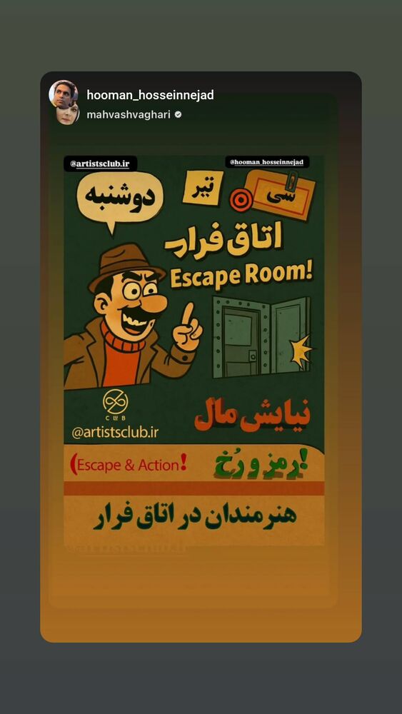  جدید ترین استوری اینستاگرام مهوش وقاری