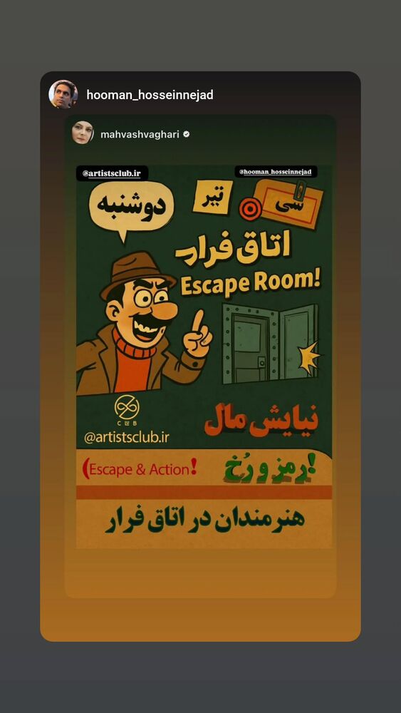  جدید ترین استوری اینستاگرام مهوش وقاری