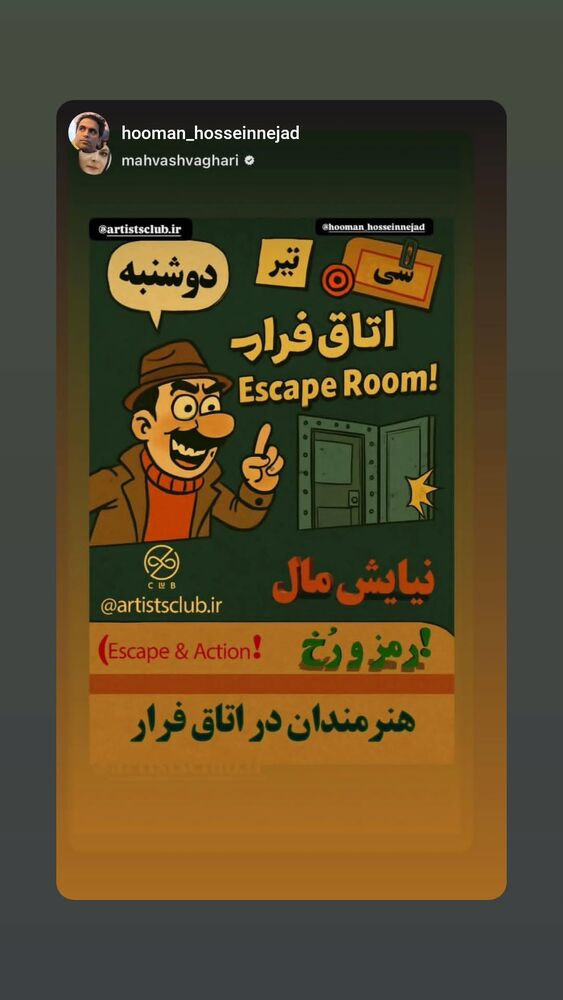  جدید ترین استوری اینستاگرام مهوش وقاری