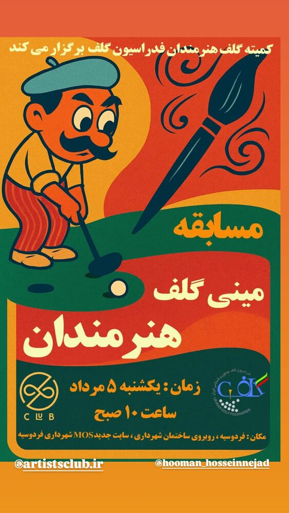 جدید ترین استوری اینستاگرام مهوش وقاری