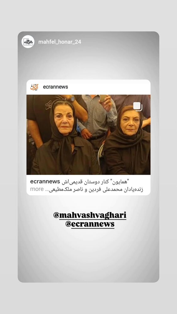  جدید ترین استوری اینستاگرام مهوش وقاری