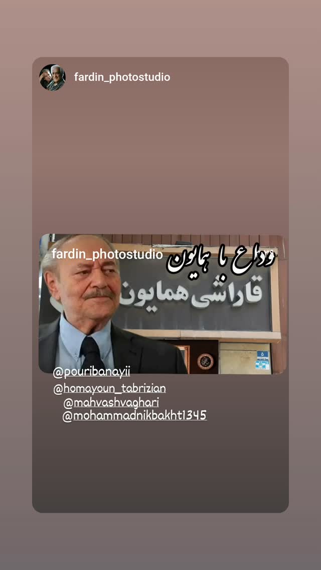  جدید ترین استوری اینستاگرام مهوش وقاری