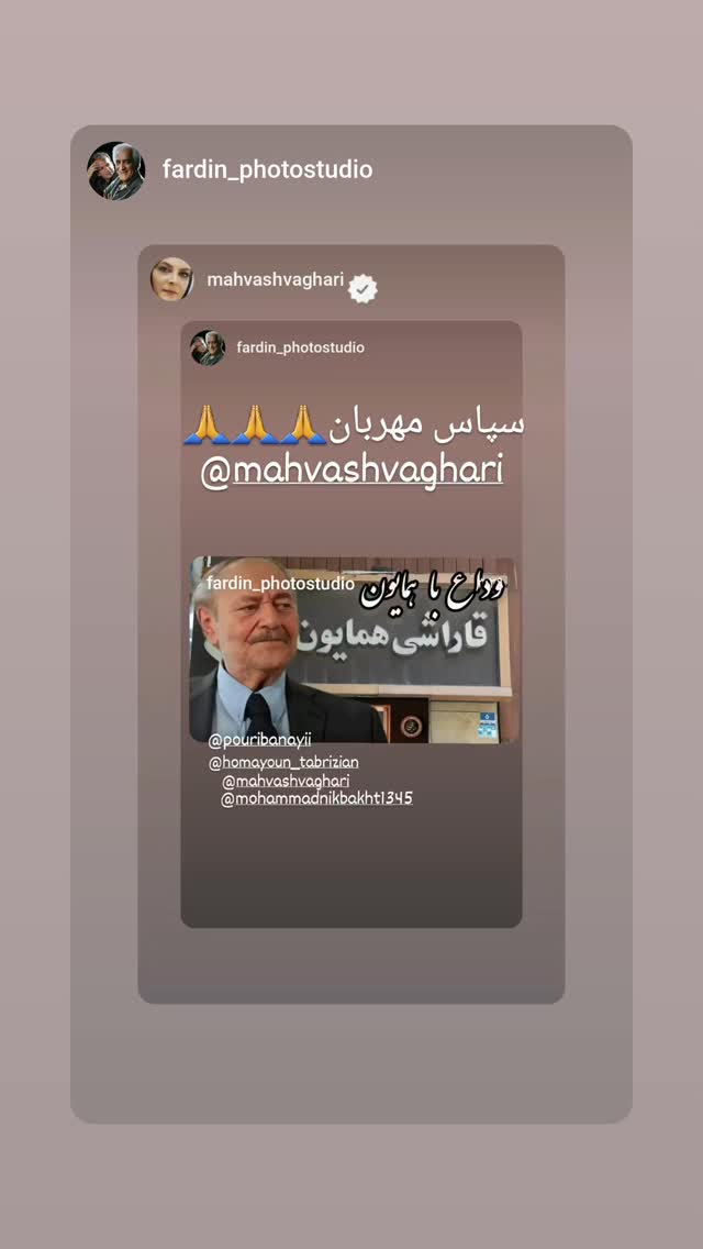  جدید ترین استوری اینستاگرام مهوش وقاری