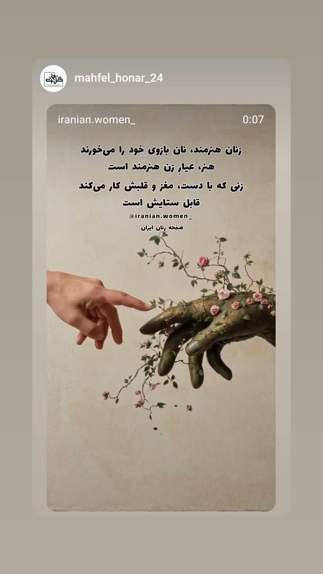  جدید ترین استوری اینستاگرام مهوش وقاری
