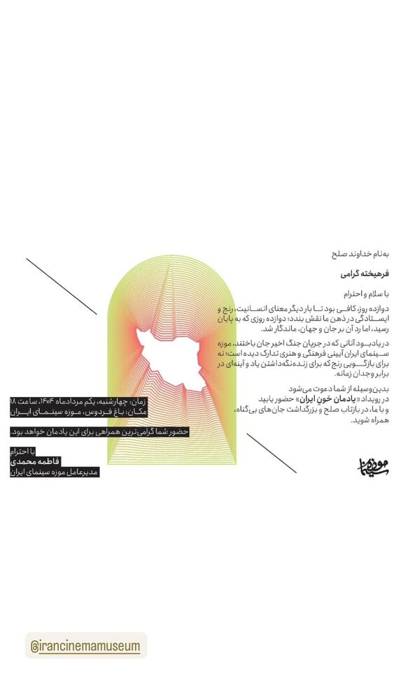  جدید ترین استوری اینستاگرام مهوش وقاری