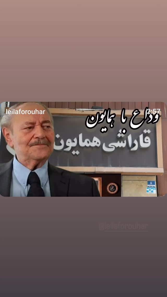  جدید ترین استوری اینستاگرام مهوش وقاری