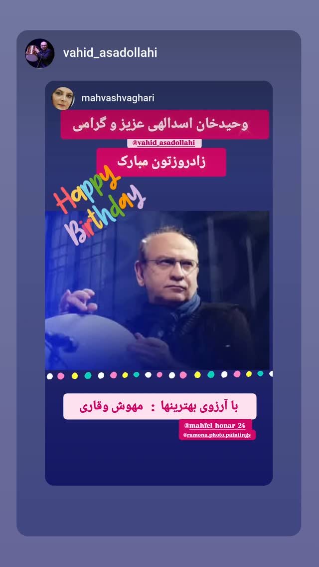  جدید ترین استوری اینستاگرام مهوش وقاری