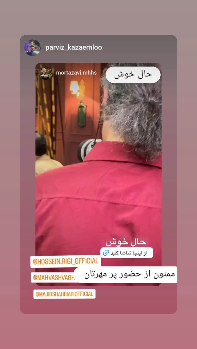  جدید ترین استوری اینستاگرام مهوش وقاری