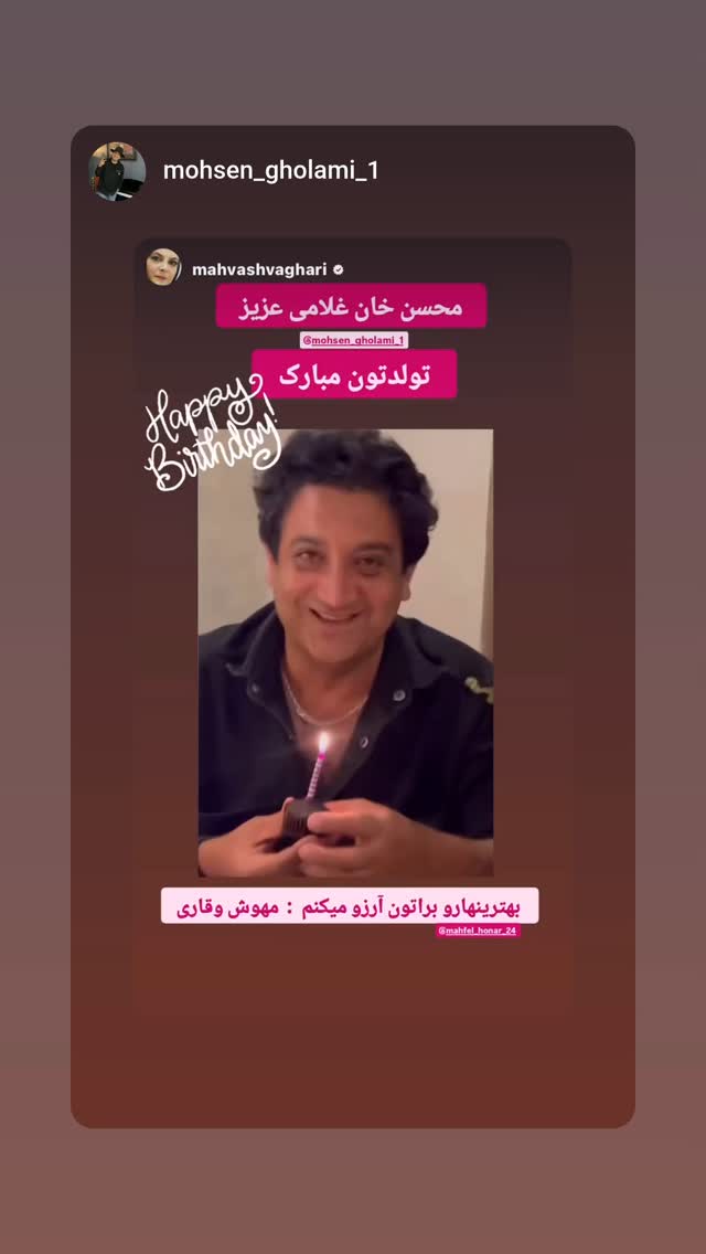  جدید ترین استوری اینستاگرام مهوش وقاری