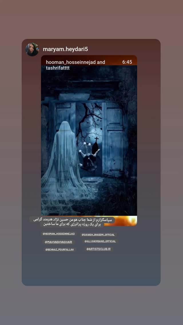  جدید ترین استوری اینستاگرام مهوش وقاری