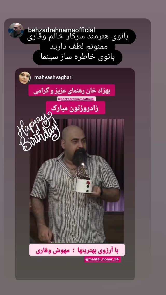  جدید ترین استوری اینستاگرام مهوش وقاری